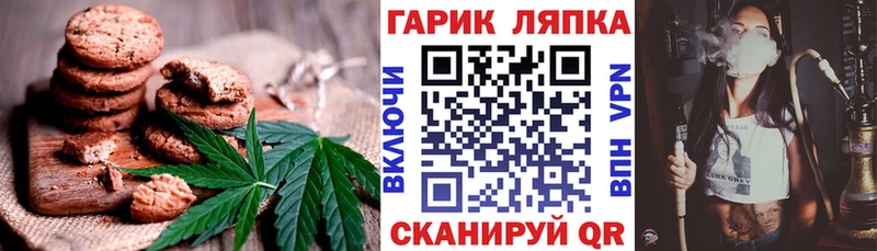 Печенье с ТГК марихуана  Александровск 