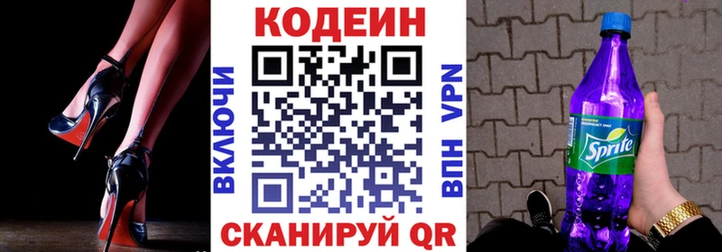 сколько стоит  Александровск  Кодеин Purple Drank 