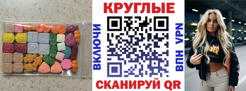 купить наркотики цена  Александровск  кракен ТОР  Ecstasy XTC 
