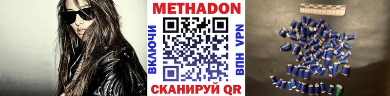 Метадон VHQ  даркнет сайт  Александровск 